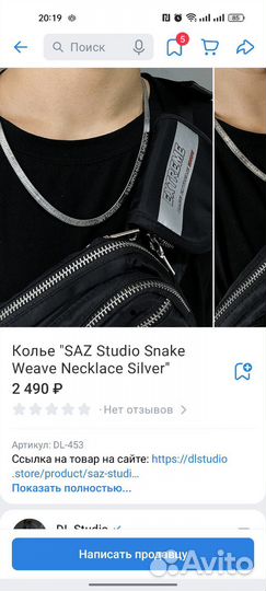 Колье подвеска