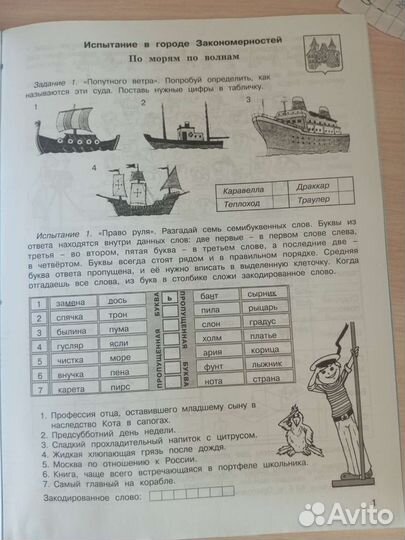 Для развития