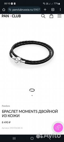 Кожаный браслет pandora