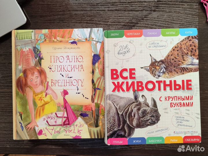 Детские книги