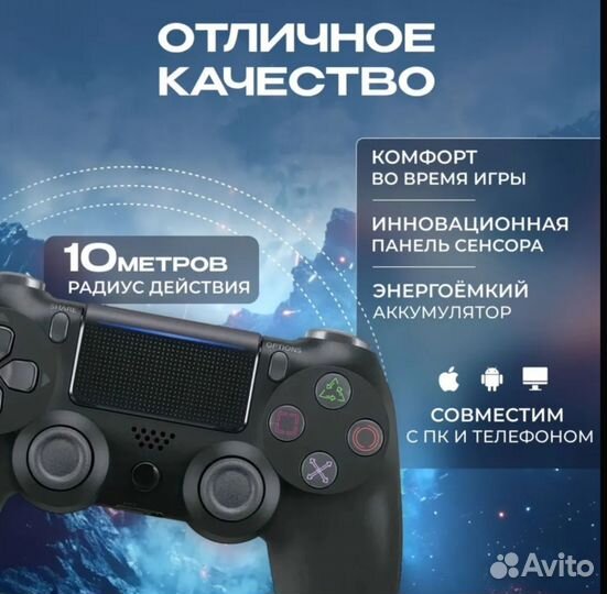 Игровой геймпад