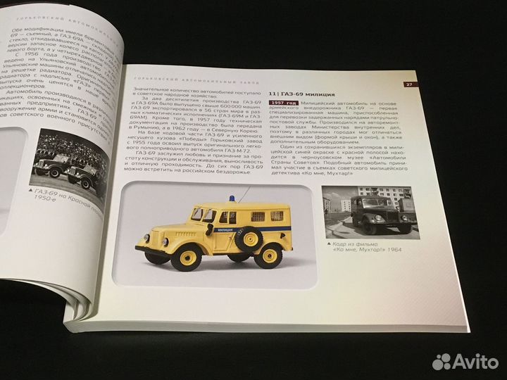 Масштабные модели отечественного автопрома