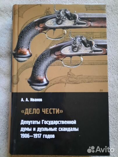 Книги по истории