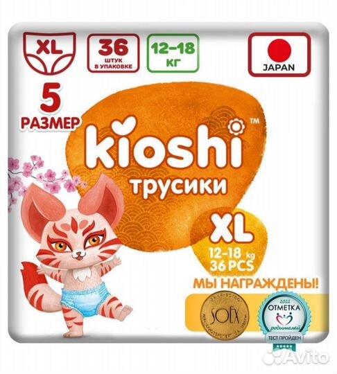 Подгузники трусики