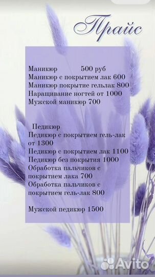 Маникюр педикюр на дому