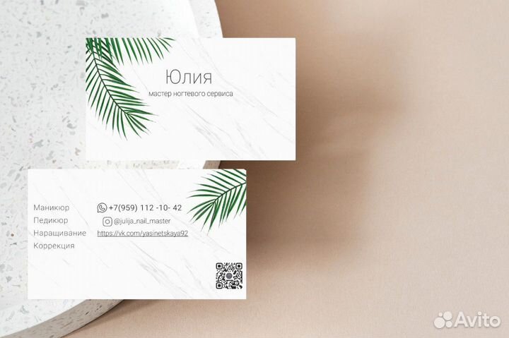 Дизайнер визитки