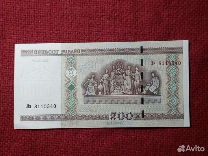 Беларусь 6штук 1992/ 2000 год/VF. Банкноты