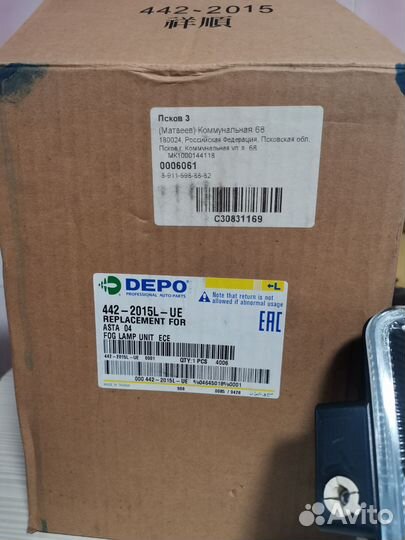 Противотуманная фара левая Opel astra h