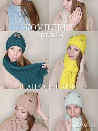 Комплект шапка и шарф 54 56 58