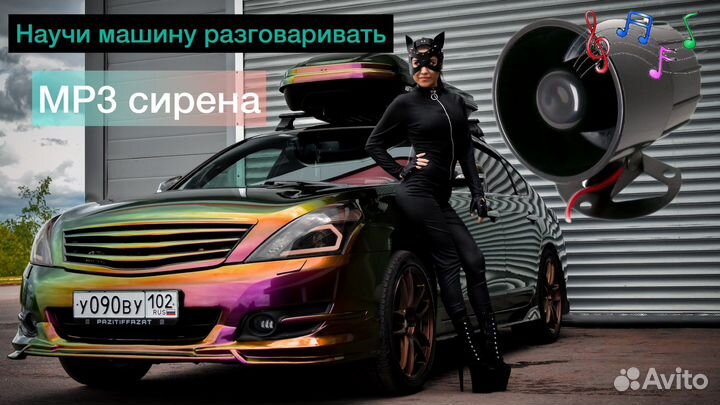 Сирена говорящая MP3 для авто