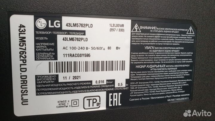Телевизор LG SMART tv 43