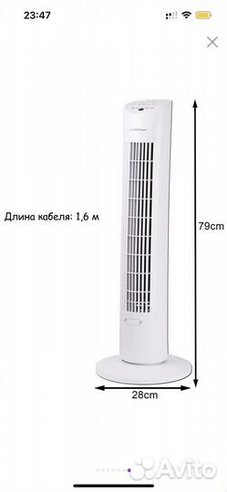 Вентилятор напольный First FA-5560-1