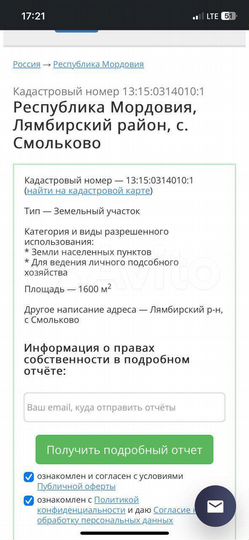 Участок 38,8 сот. (ИЖС)