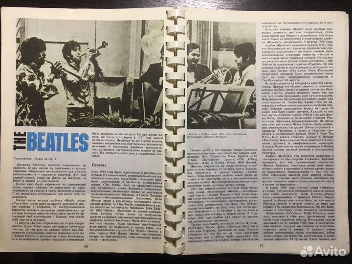 Набор юного битломана :)