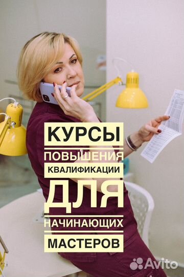 Курсы маникюра с последующим трудоустройством