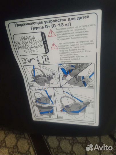 Детское автокресло от 0