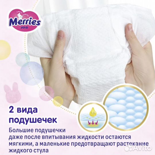 Подгузники Merries 5 Мерис (XL) 12-20кг 44 шт
