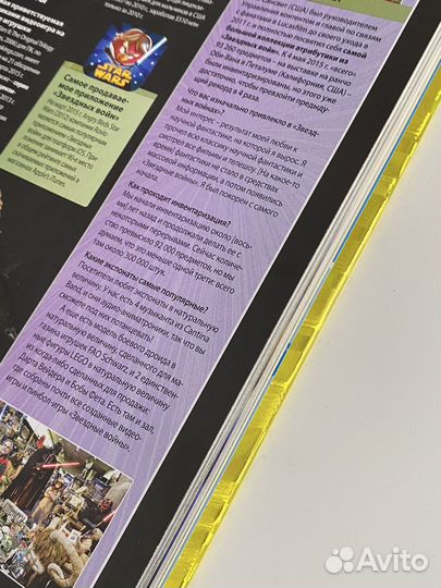 Книга Рекордов Гиннесса 2016