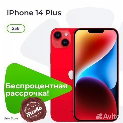 iPhone 14 Plus 256Gb (product) RED Sim + eSim