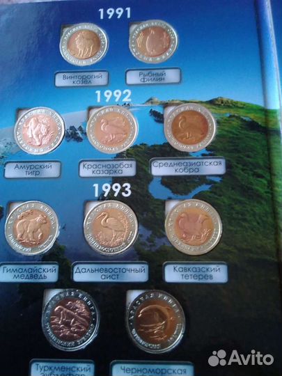 Монеты Красная Книга