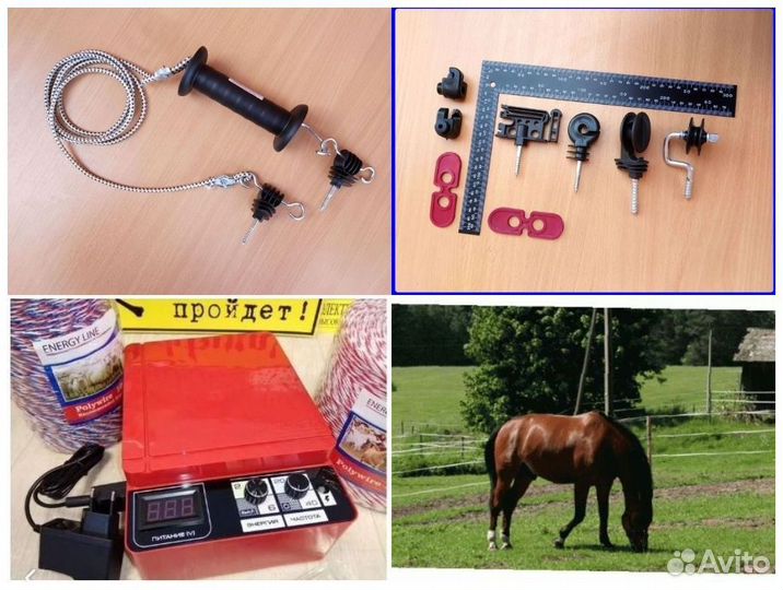 Электропастух