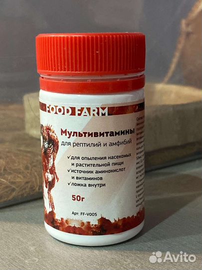 Витамины для рептилий