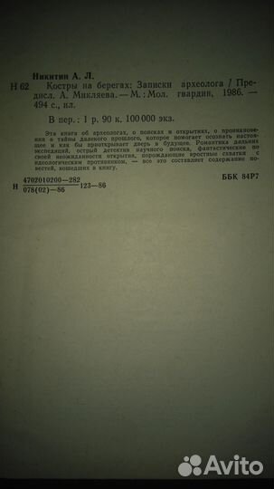 Костры на берегах