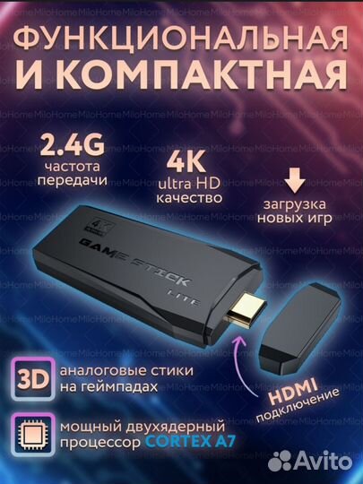 Игровая приставка консоль новая