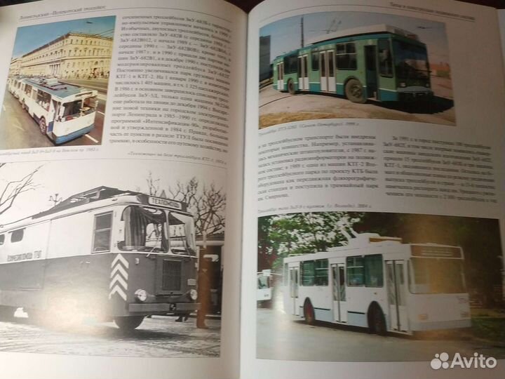 Ленинградский троллейбус