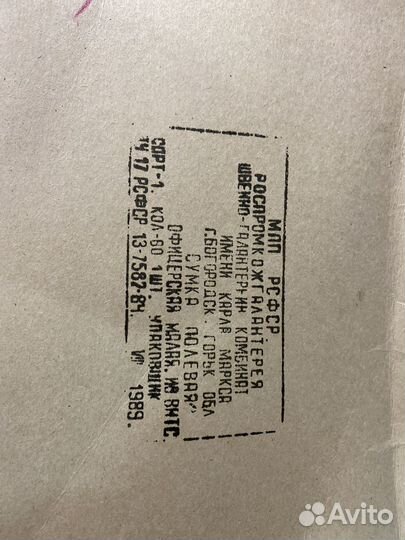 Сумка планшет офицерский кожаный СССР