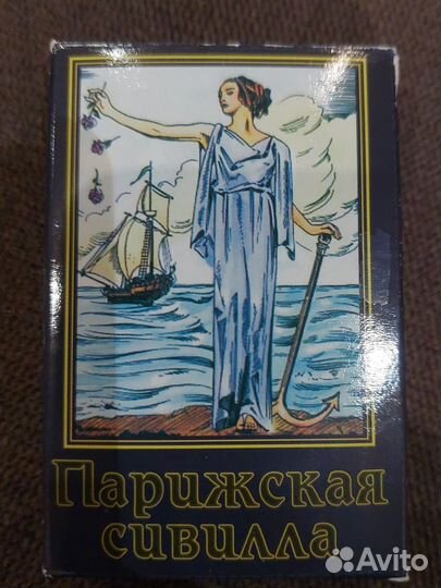 Карты гадальные