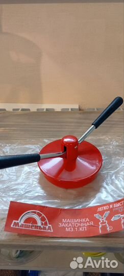 Закаточная машинка для банок