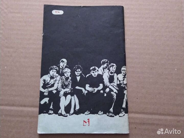 Расплата за дурман. Борьба с наркоманией