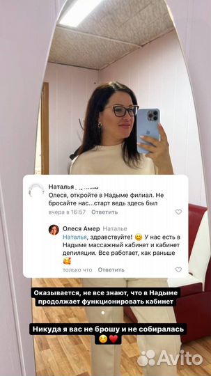 Антицеллюлитный массаж