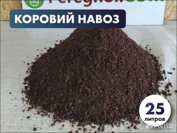 Навоз коровий (прелый) в мешках 25 л