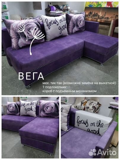 Мягкая мебель