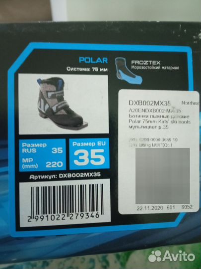 Лыжные ботинки 35 р