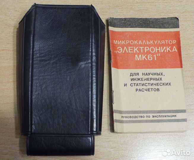 Калькулятор Электроника мк 61