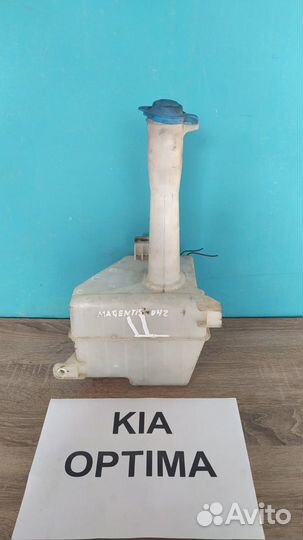 Бачок омывателя Киа Оптима 1999-2003гг
