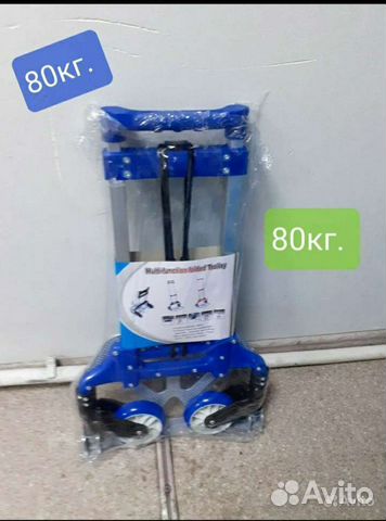 Тележка хозяйственная складная 80кг. Новая