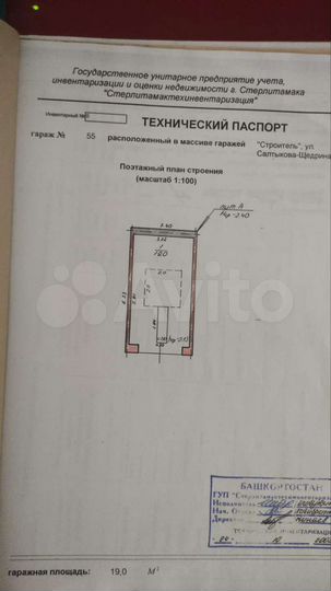 Гараж, 19 м²