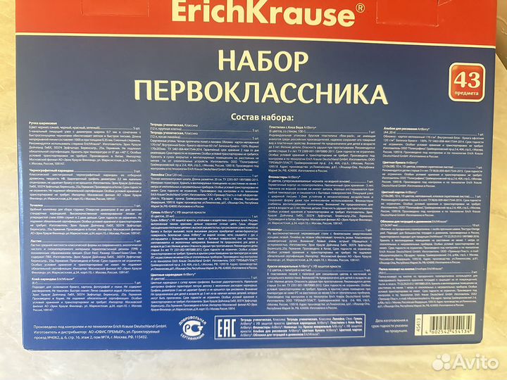 Набор для первоклассника