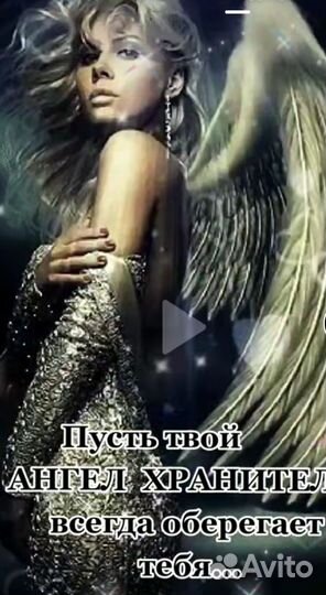 Консультирование по вашей судьбе