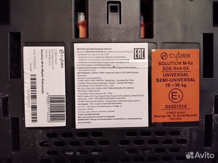 Детское автокресло Cybex Solution M-Fix