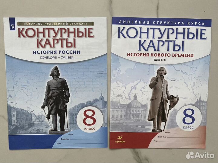 Контурные карты 8 класс