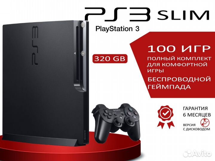 Sony PlayStation 3 Slim PS3 1 Геймпад, 100 Игр в п