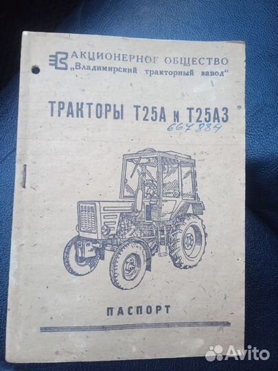 Трактор втз т 25 а
