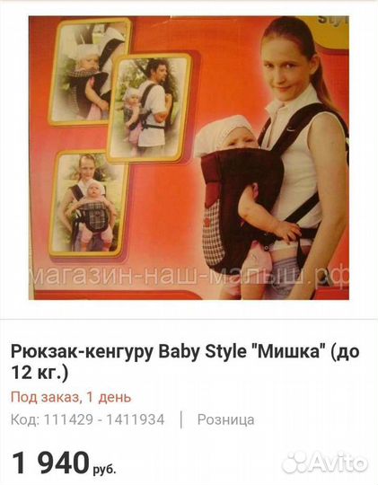 Кенгуру (Рюкзак-переноска)