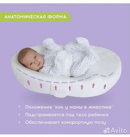 Кокон для новорожденных coco 0-6 мес