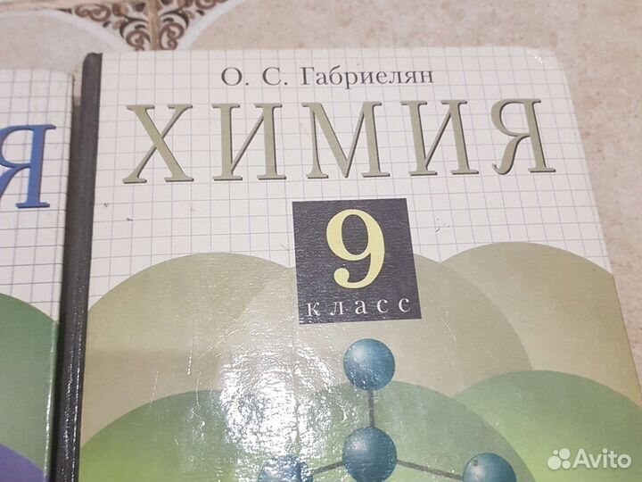 Учебники химии Габриелян